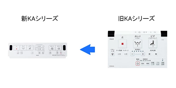 LIXIL シャワートイレ KAシリーズリモコンデザインのご紹介