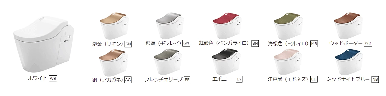 L150,便ふたカラー