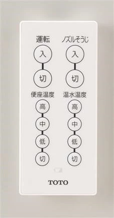 TOTO,ウォシュレットアプリコットP,管理清掃用リモコン