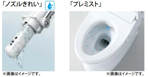 TOTO,ウォシュレットPS,ノズルきれいとプレミスト