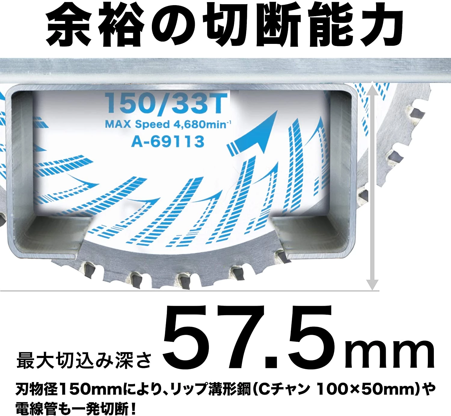 CS551DRGXS_余裕の切断能力