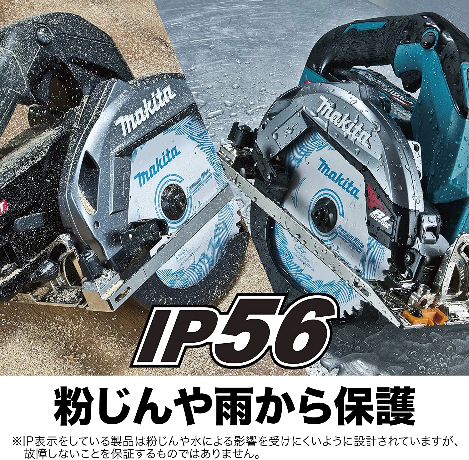 HS001GRDX_粉じんや雨を防ぐ
