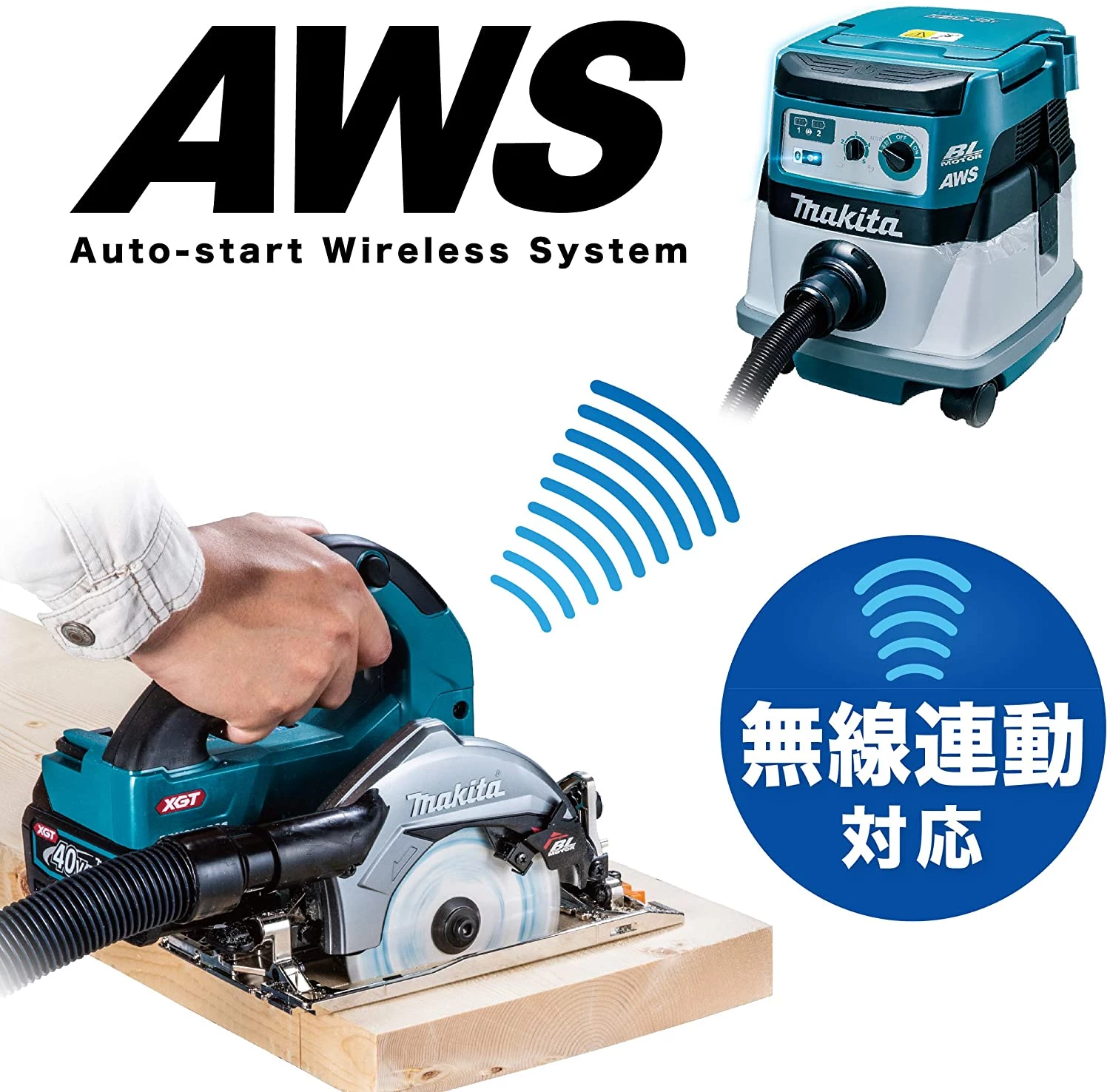 HS008GRDX_無線連動対応