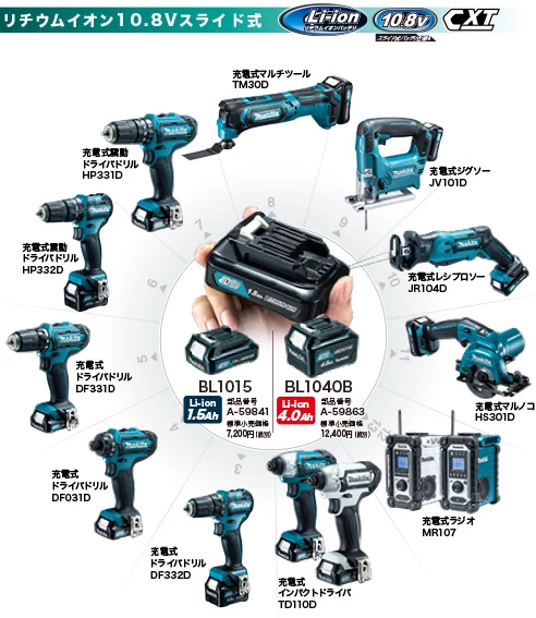 JV101DZ_使用感と作業性を変える