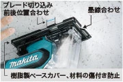 SD140DZ_わかりやすい切込み位置