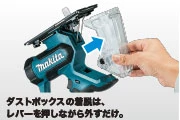 SD140DZ_ダストボックス付