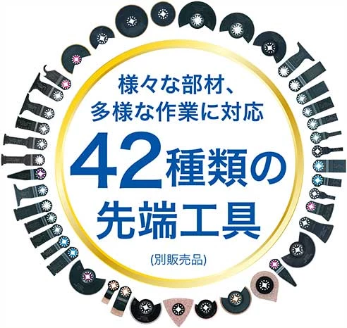 TM51DZ_42種類の先端工具