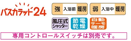 V-122BZ5_バスカラット24