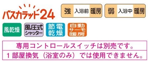 V-142BZ5_バスカラット24