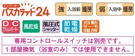 V-143BZL5_バスカラット24