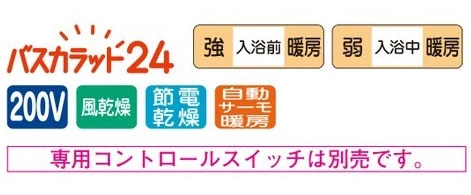 V-241BZ5_バスカラット24