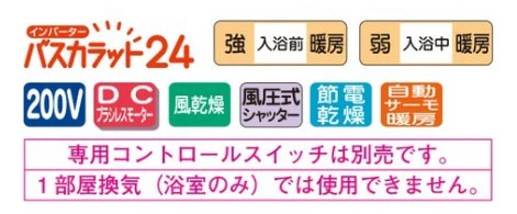 V-242BZL5_バスカラット24