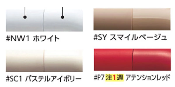 トイレ手すりカラー