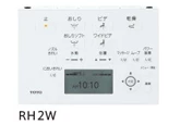 RH2W,リモコン,個別機能