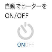 TOTO ウォシュレットSS タイマー節電