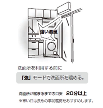 TYR1014BD_事前暖房イメージ