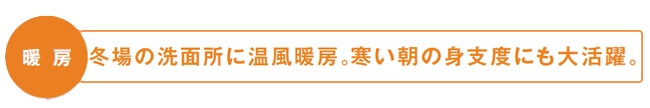 TYR1014BD_暖房