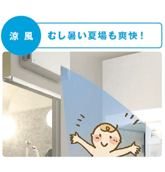 TYR1014BD_涼風イメージ