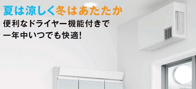 TYR1014BD_温風暖房設置イメージ