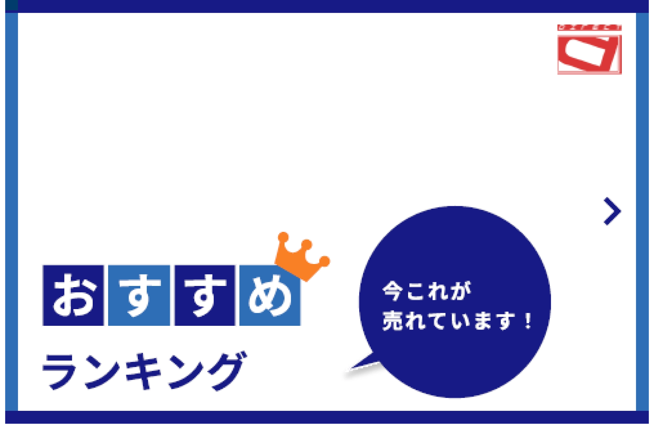 トイレ手すりおすすめランキング